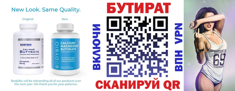 Бутират BDO 33%  Княгинино 