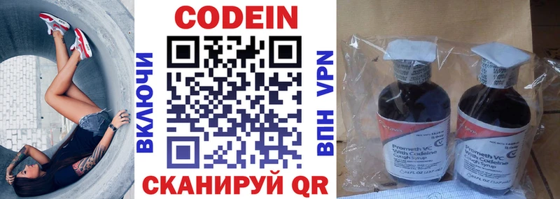 блэк спрут вход  Княгинино  Кодеиновый сироп Lean Purple Drank 