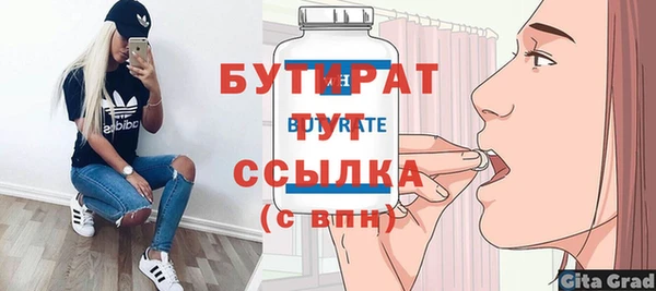 стафф Рославль