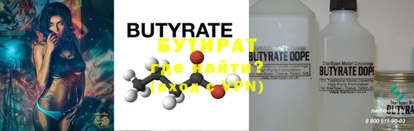 стафф Рославль