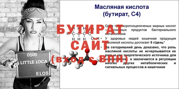 стафф Рославль