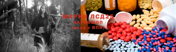 стафф Рославль