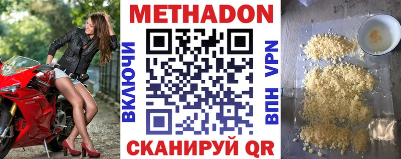 Метадон methadone  наркотики  кракен онион  Княгинино 
