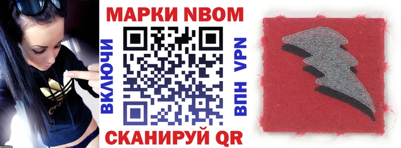 сколько стоит  Княгинино  Марки N-bome 1500мкг 